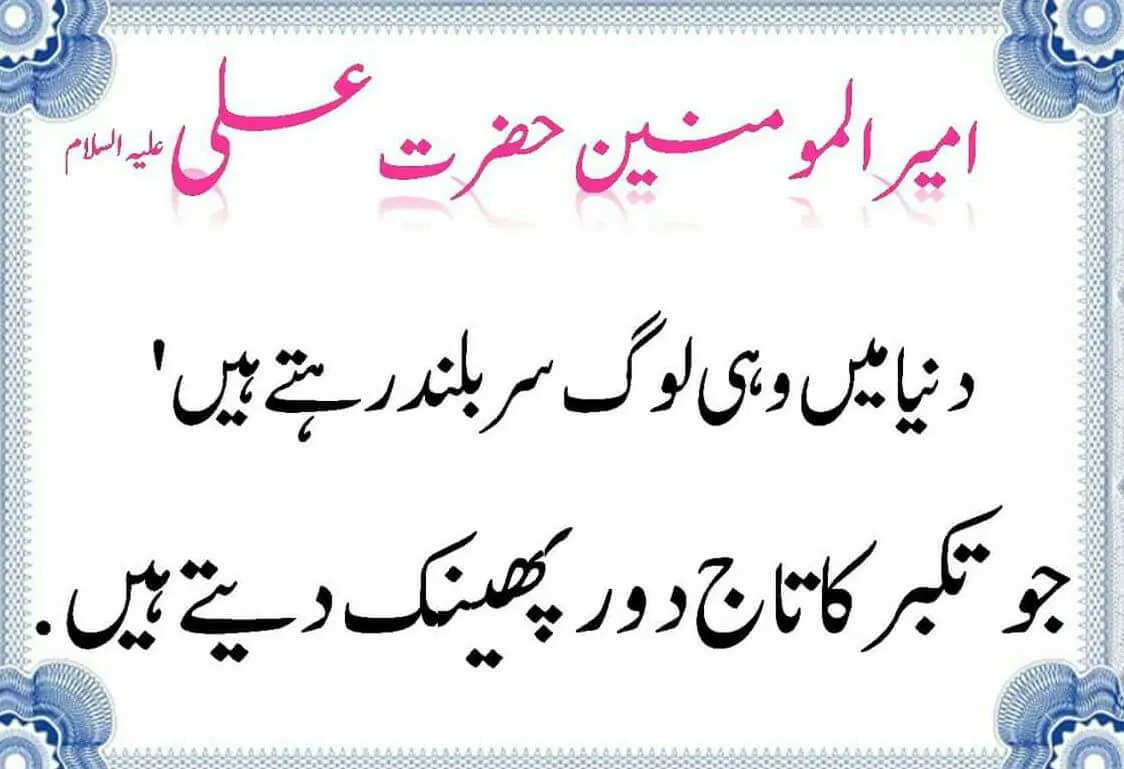 Hazrat Imam Ali Birthday Greeting Cards 71829