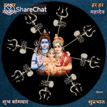 Mahashivratri Greeting Cards 100489