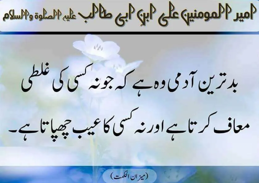 Hazrat Imam Ali Birthday Greeting Cards 71838