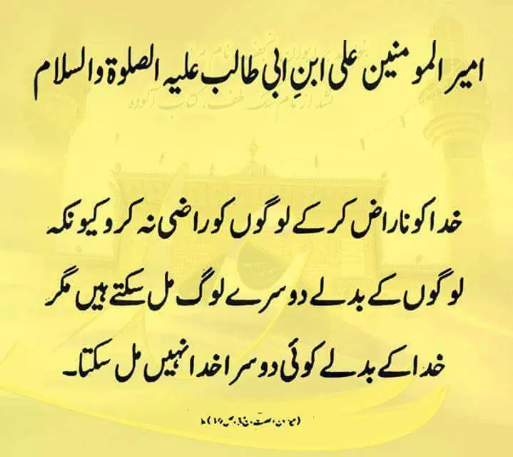 Hazrat Imam Ali Birthday Greeting Cards 71842