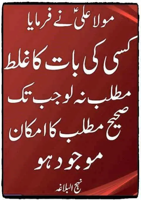 Hazrat Imam Ali Birthday Greeting Cards 71832