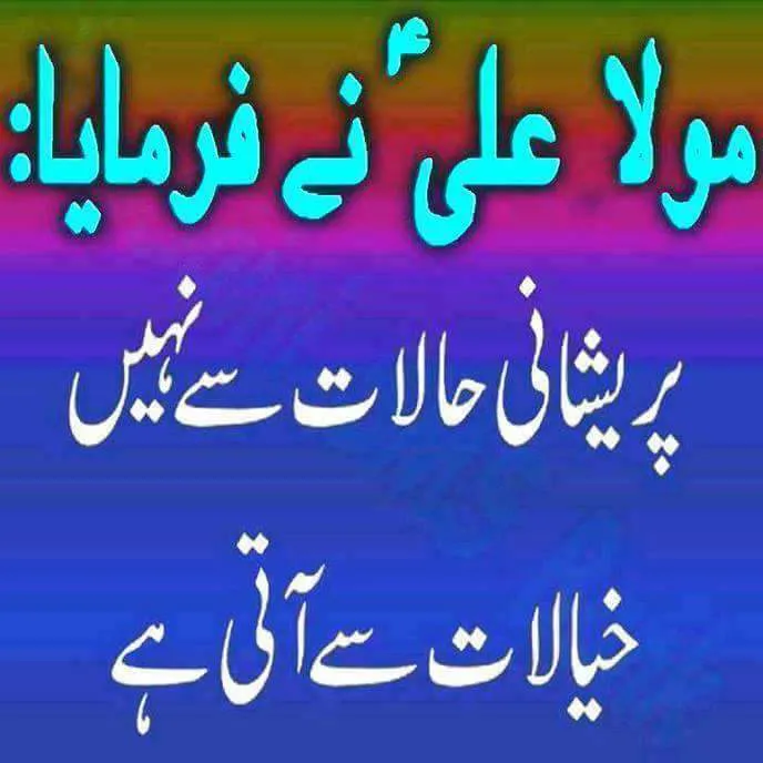 Hazrat Imam Ali Birthday Greeting Cards 71834