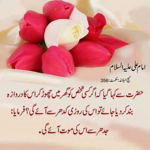 Hazrat Imam Ali Birthday Greeting Cards 71837