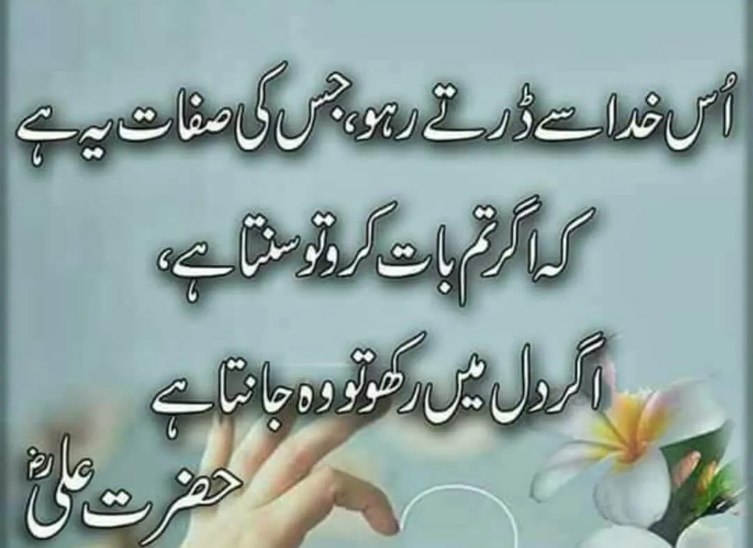 Hazrat Imam Ali Birthday Greeting Cards 71841