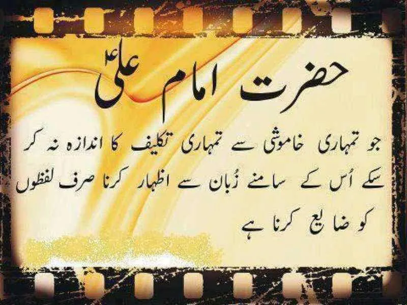 Hazrat Imam Ali Birthday Greeting Cards 71741