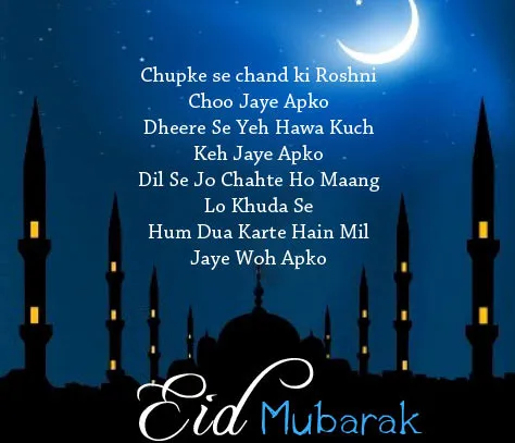 Eid al-Fitr Greeting Cards 15471