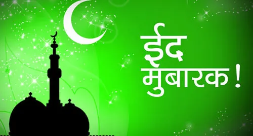 Eid al-Fitr Greeting Cards 15463