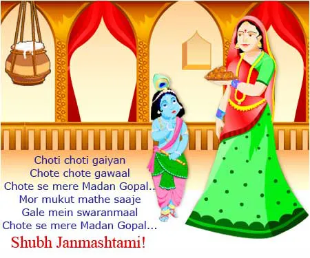 Krishna Janmashtami Greeting Cards 16210