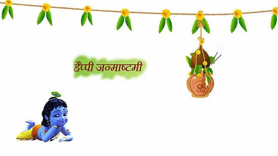 Krishna Janmashtami Greeting Cards 16213