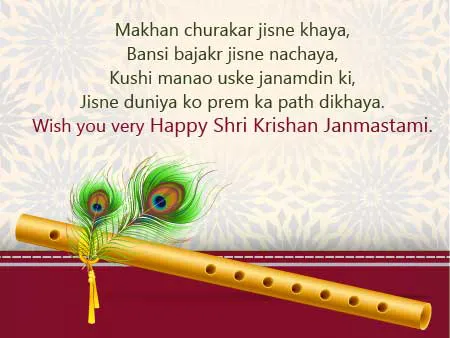 Krishna Janmashtami Greeting Cards 16218