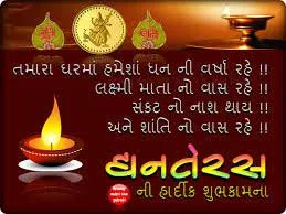 Dhanteras Greeting Cards 15899