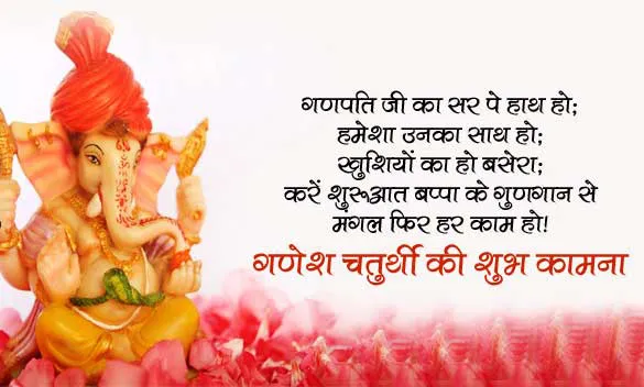 Ganesh Chaturthi Greeting Cards 15694