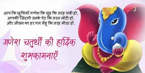 Ganesh Chaturthi Greeting Cards 15704
