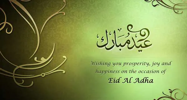 Eid al-Adha Greeting Cards 17724