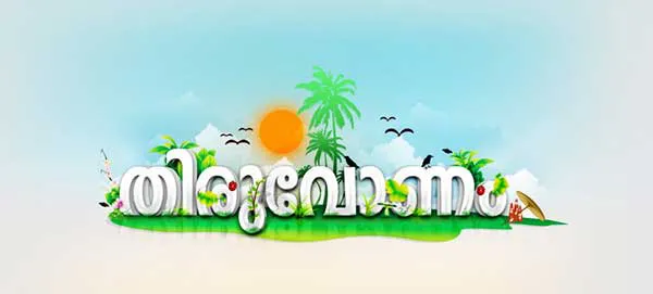 Onam Greeting Cards 16016