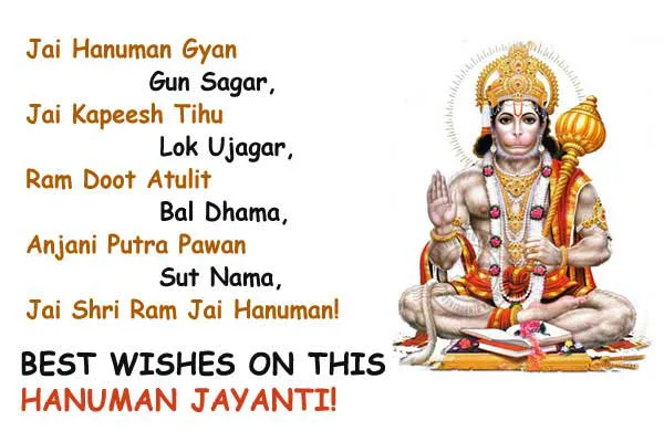Hanuman Jayanti Greeting Cards 15834