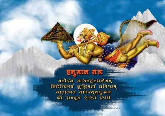 Hanuman Jayanti Greeting Cards 15829