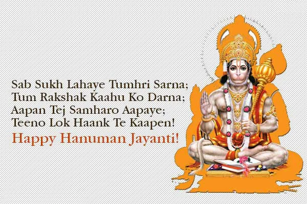 Hanuman Jayanti Greeting Cards 15831