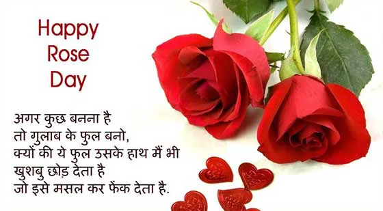 Rose Day Greeting Cards 21182