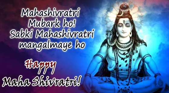 Mahashivratri Greeting Cards 16353