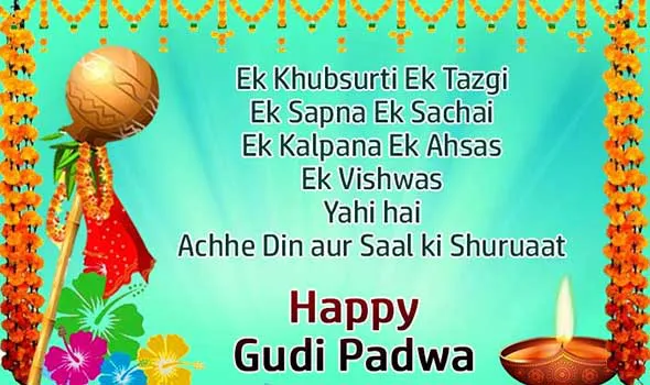 Gudi Padwa Greeting Cards 15758