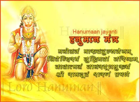 Hanuman Jayanti Greeting Cards 15848