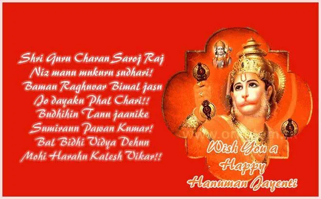 Hanuman Jayanti Greeting Cards 15840