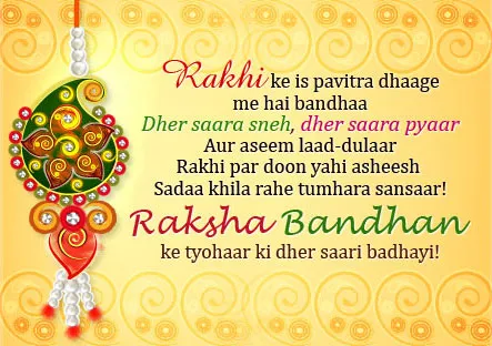 Raksha Bandhan Greeting Cards 16696