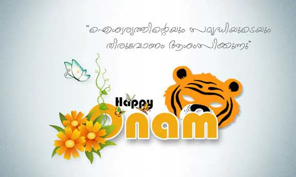Onam Greeting Cards 16034