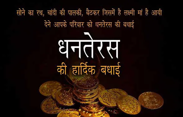 Dhanteras Greeting Cards 15891