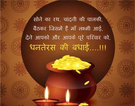 Dhanteras Greeting Cards 15892