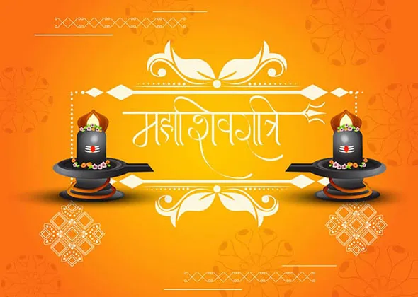 Mahashivratri Greeting Cards 16368