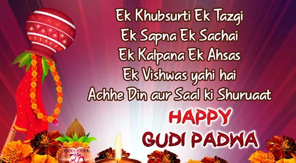 Gudi Padwa Greeting Cards 15783