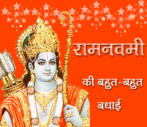 Ram Navami Greeting Cards 16716