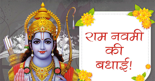 Ram Navami Greeting Cards 16717