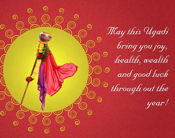 Ugadi Greeting Cards 16116