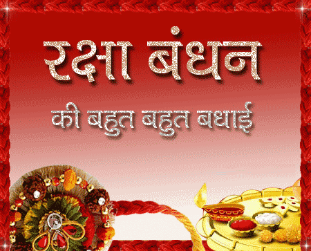 Raksha Bandhan Greeting Cards 16644