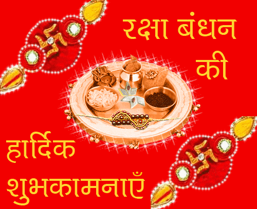 Raksha Bandhan Greeting Cards 16650