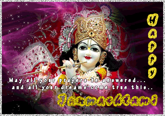 Krishna Janmashtami Greeting Cards 16199
