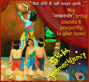 Krishna Janmashtami Greeting Cards 16195