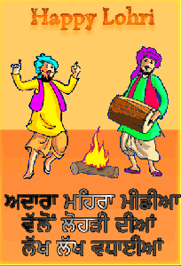 Baisakhi Greeting Cards 97701