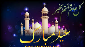 Eid al-Fitr Greeting Cards 98286