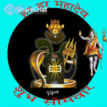 Mahashivratri Greeting Cards 100494