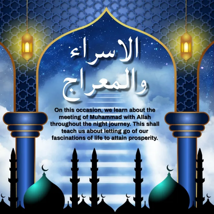 Isra Miraj Greeting Cards 
