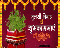 Tulsi Vivha Greeting Cards 