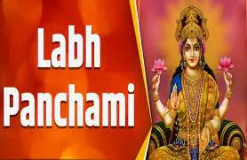 Labh Pancham Greeting Cards 