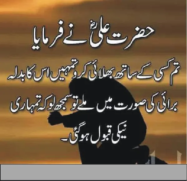 Hazrat Imam Ali Birthday Greeting Cards 71748