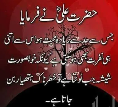 Hazrat Imam Ali Birthday Greeting Cards 71751