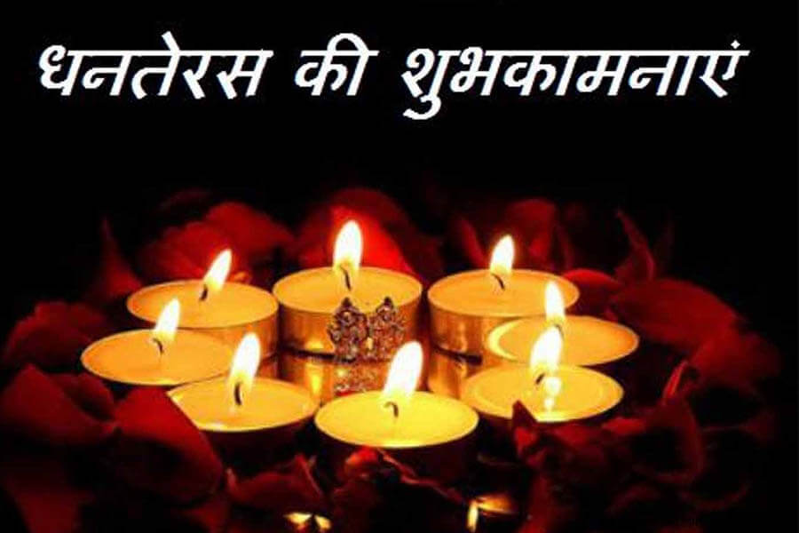 Dhanteras Greeting Cards 98136
