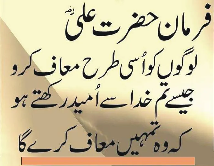 Hazrat Imam Ali Birthday Greeting Cards 71758